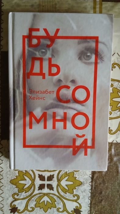 Книга в хорошем состоянии