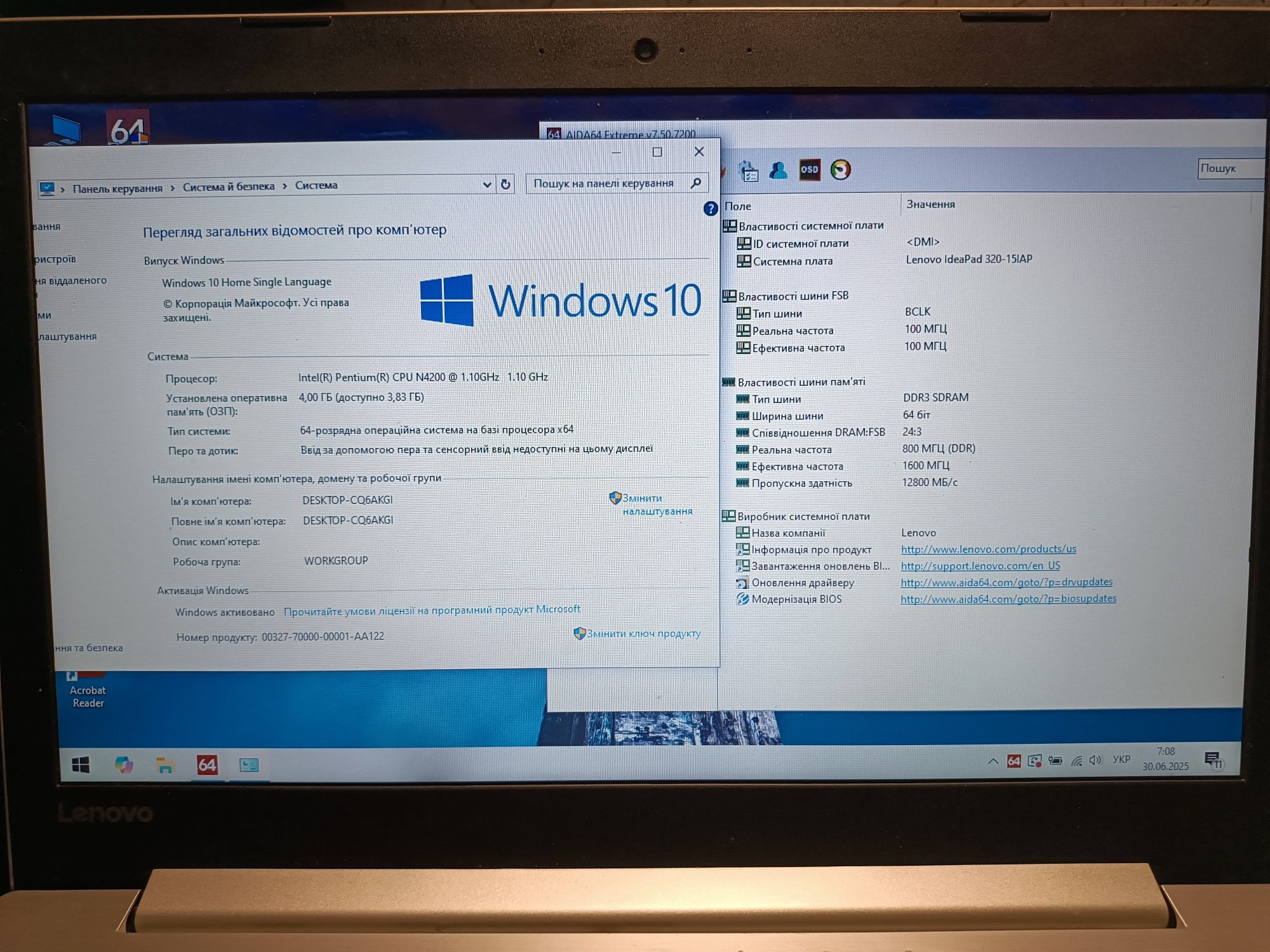 Ноутбук Lenovo 320-15IAP (15.6"/Intel N4200/graphics 505/4 Gb/500 Gb)