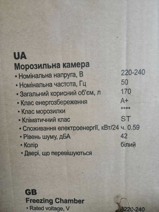 Морозильная камера ARCTIC