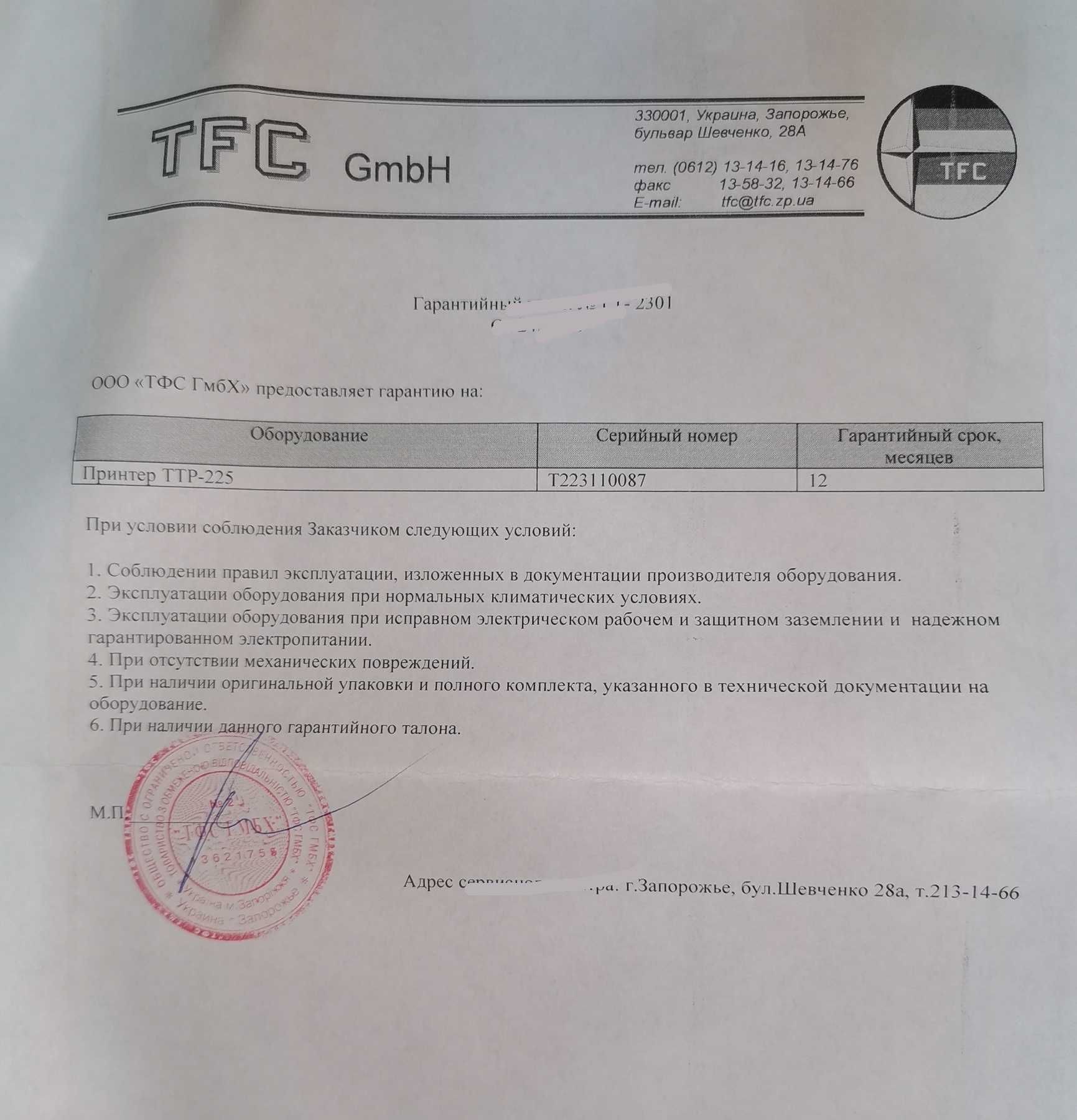 Принтер термотрансферной печати  новый