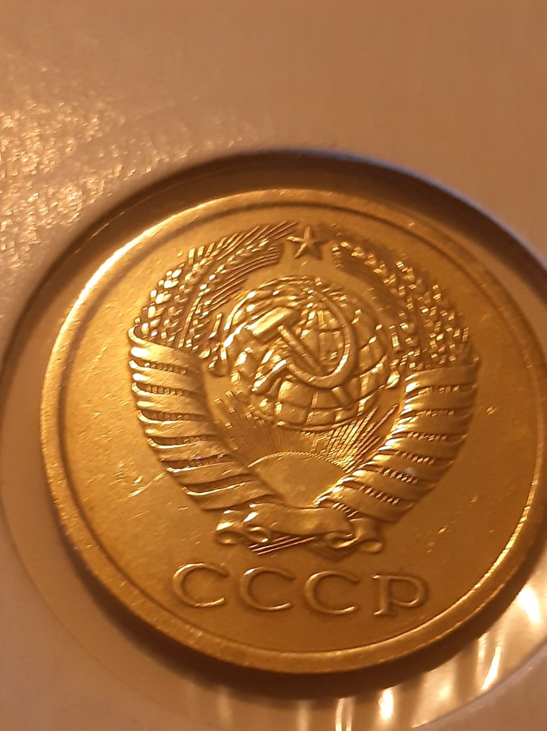 Монета 5 копеек 1979 года СССР