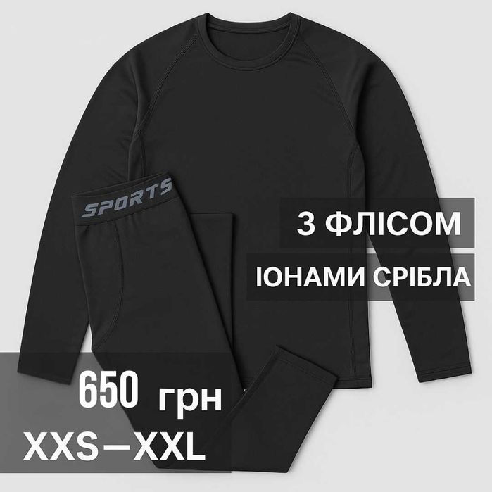 Термобілизна, термобельё, термобілизна на флісі, чоловіча,жіноча,чорна
