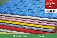 Распродажа! 3Д Панели для стен, 3D обои кирпич, Самоклейка