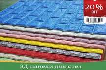 Распродажа! 3Д Панели для стен, 3D обои кирпич, Самоклейка
