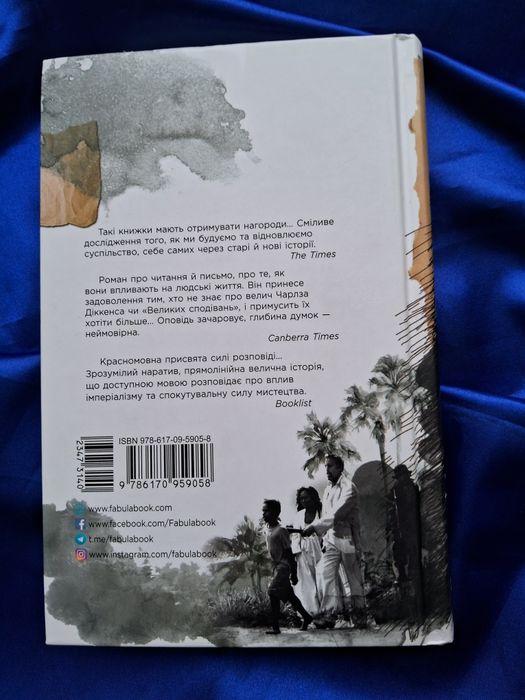 Книга Містер Піп Ллойд Джонс