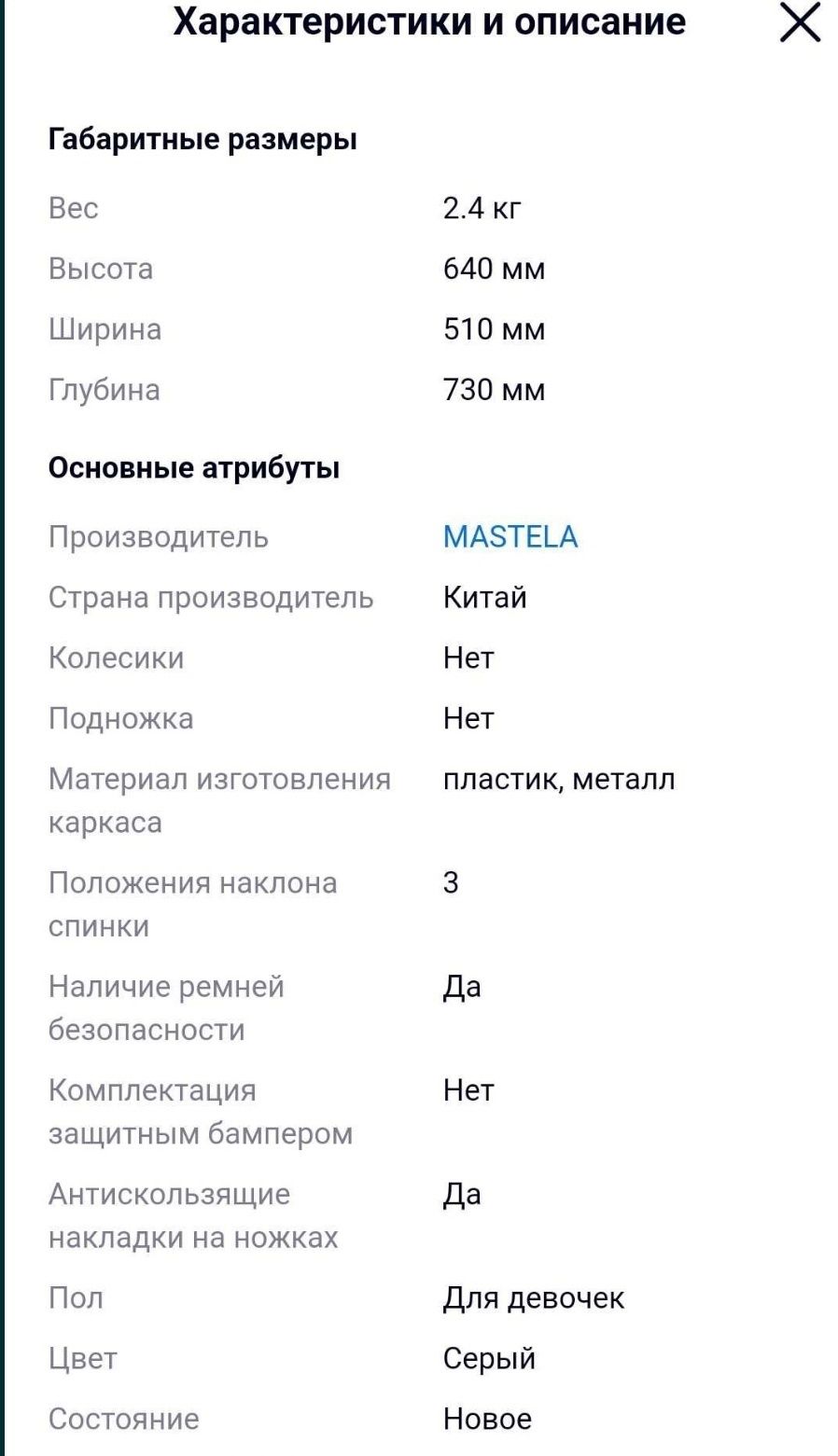 Детский шезлонг-качалка Mastela для новорожденных серо-розовый

Смотри