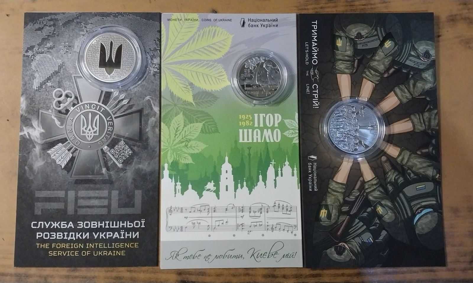 Монети України 2025 року