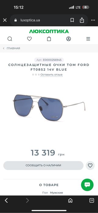 Очки Tom Ford оригинал