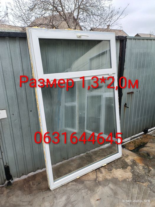 Окна двери б у доставка
