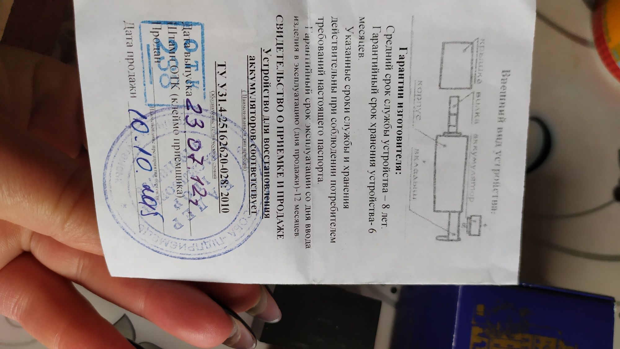 Слуховой аппарат