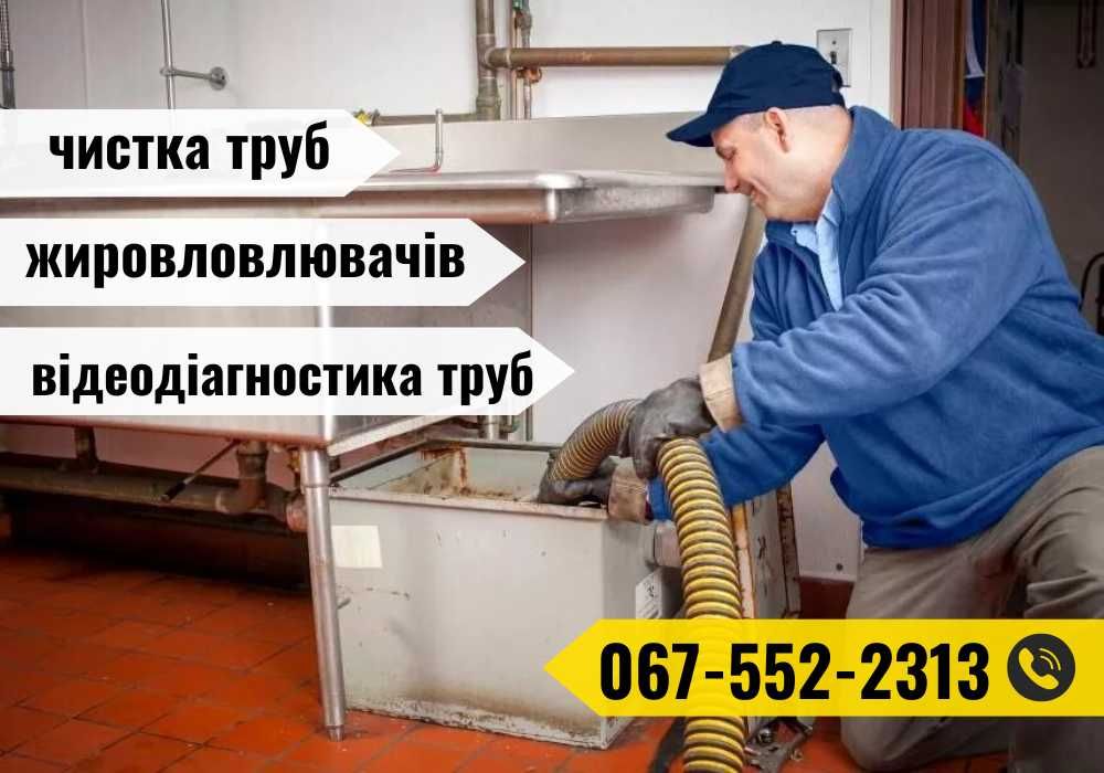 Прочистка труб, асенізатор, викачка ям, чистка каналізації, відео