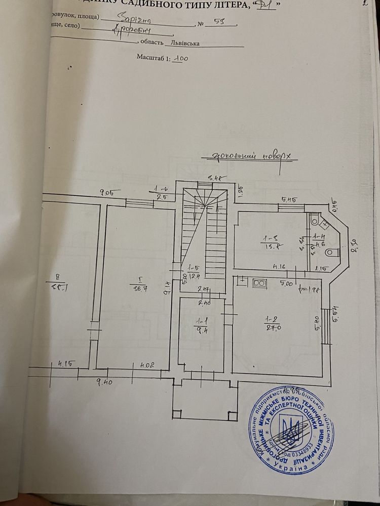 Продаю власний будинок