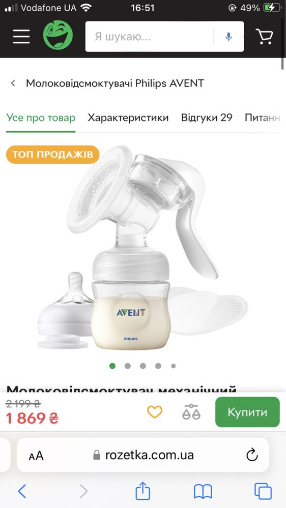 Молоковідсмкотувач від Philips Avent