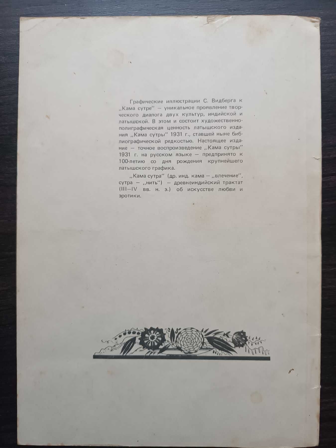 Репринтні видання (список в описі)