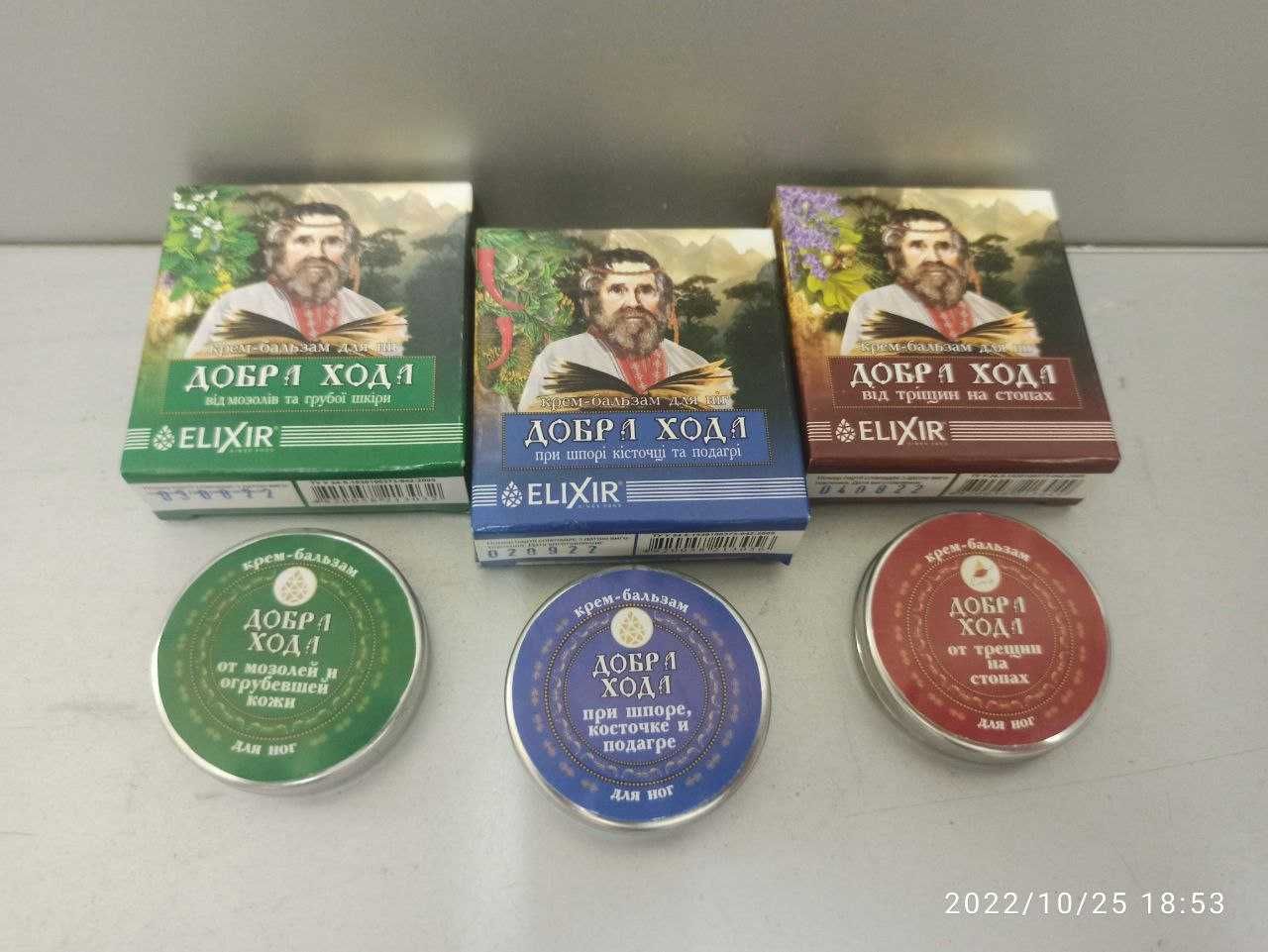 Biszofit Połtawski Mg "GORĄCY" 75 ml