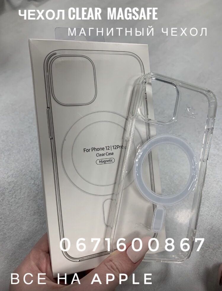 Чехол Clear Magsafe для iPhone 13promax Чехол на айфон 14 12pro