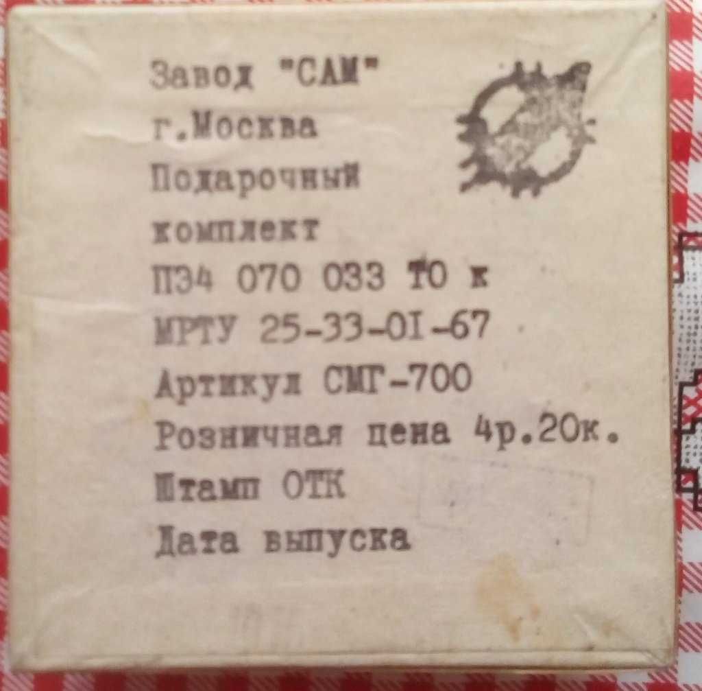 Винтаж набор запонки зажим ( заколка ) янтарь СССР 1975 г