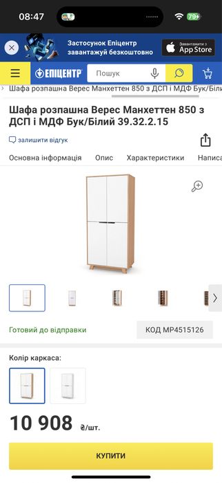 Комод, шафа, меблі в дитячу