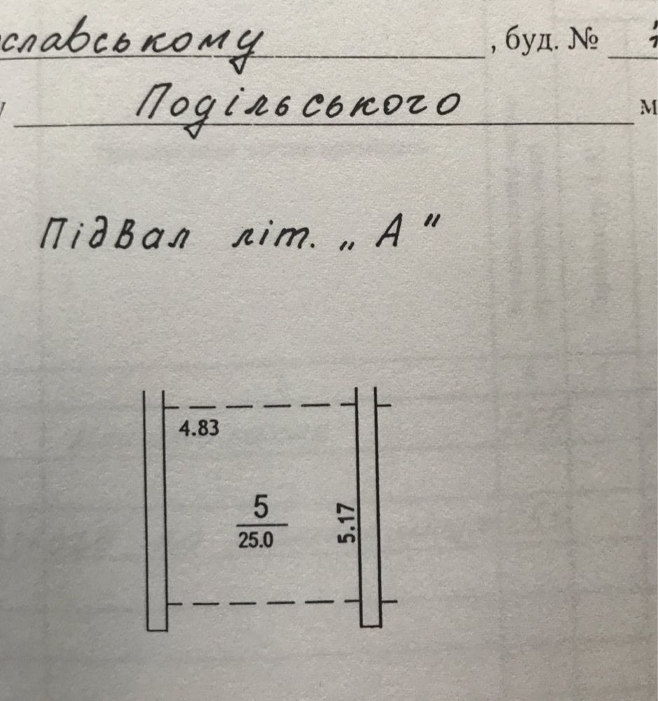 Аренда подземного паркинга Ярославский переулок 7/9 подол