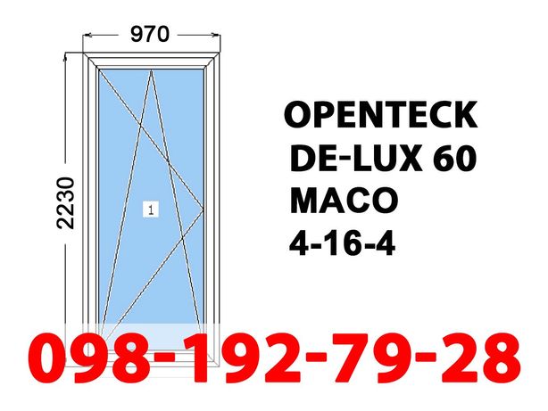 Балконные двери 970x2230 металлопластиковые OpenTeck 60 на СКЛАДЕ