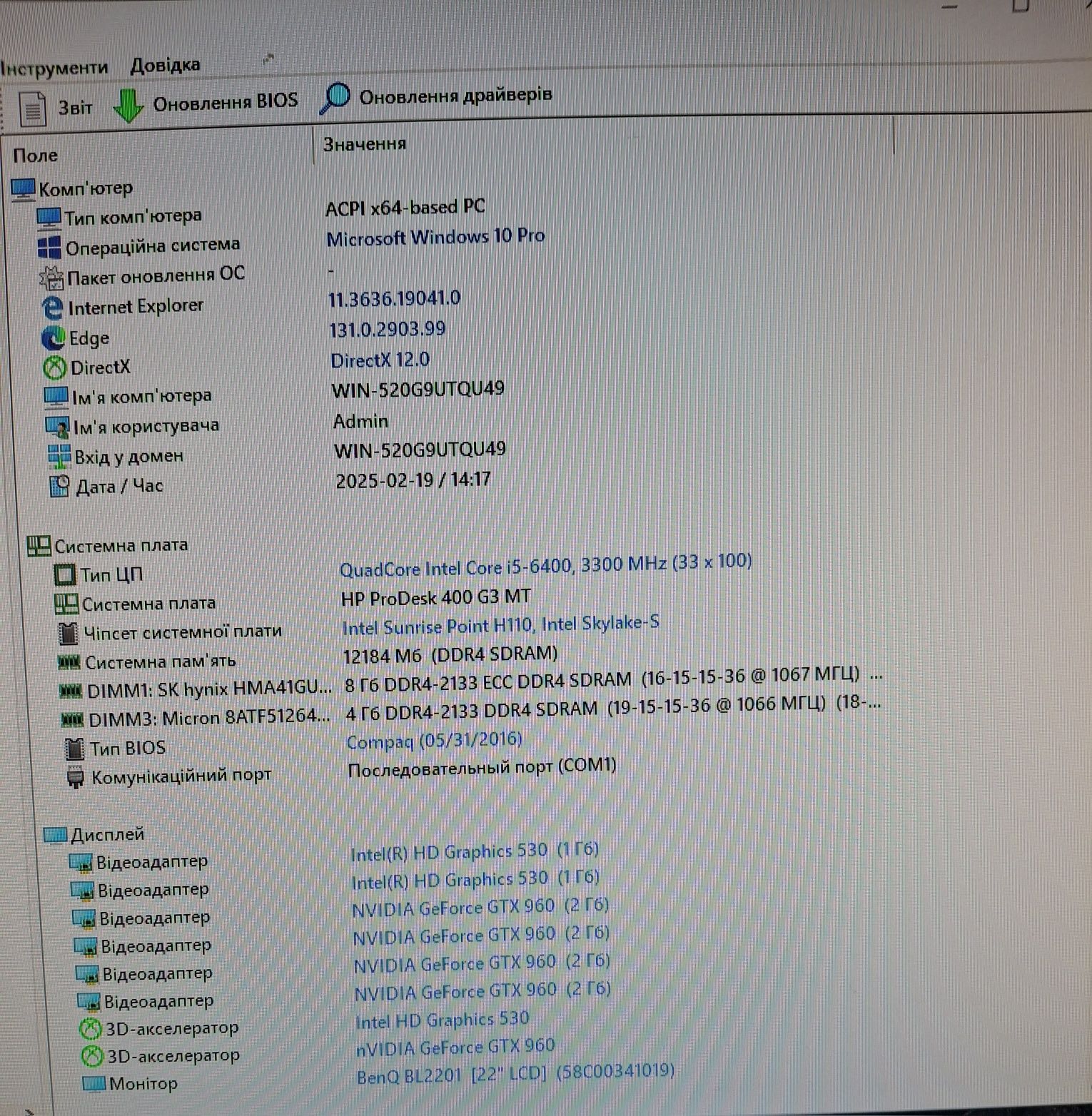 Ігровий комп'ютер початкового рівня, Core i5 6400,12ddr4,128ssd,gtx960
