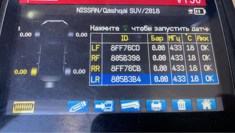 Nissan Renault Infiniti Датчики Давления Шин  40700-3VU0A 40700-4cb0b