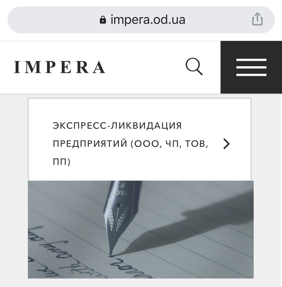 Регистрация ООО СПД ТОВ ФОП компаний предприятий переоформление