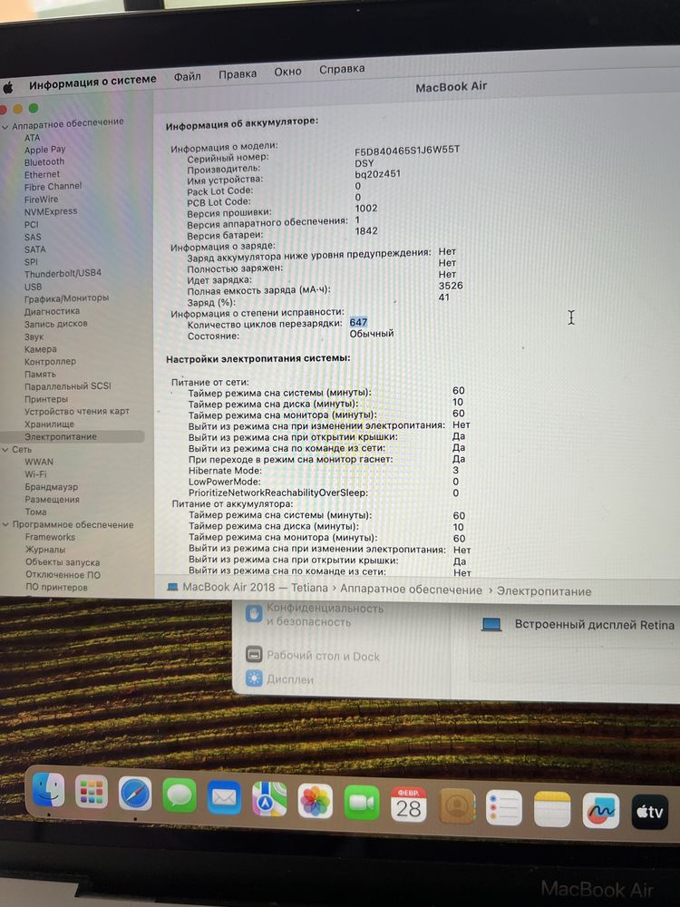 Apple MacBook Air 13 2018 i5/8GB/128GB