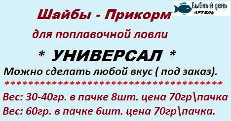 Технопланктон.,Прикорм прессованный. Поплавочная ловля. Карп Карась