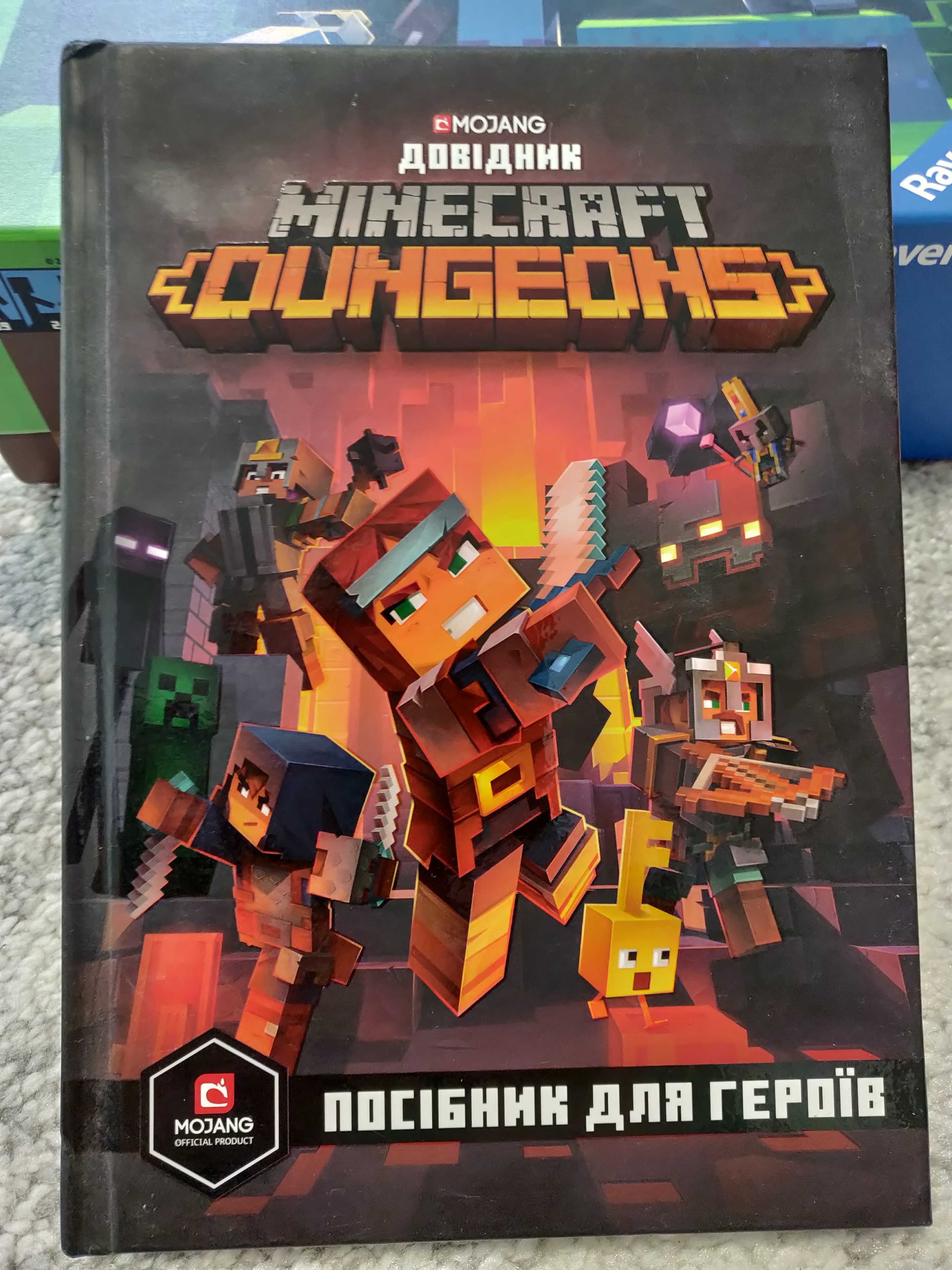 Книги Minecraft для фанатов