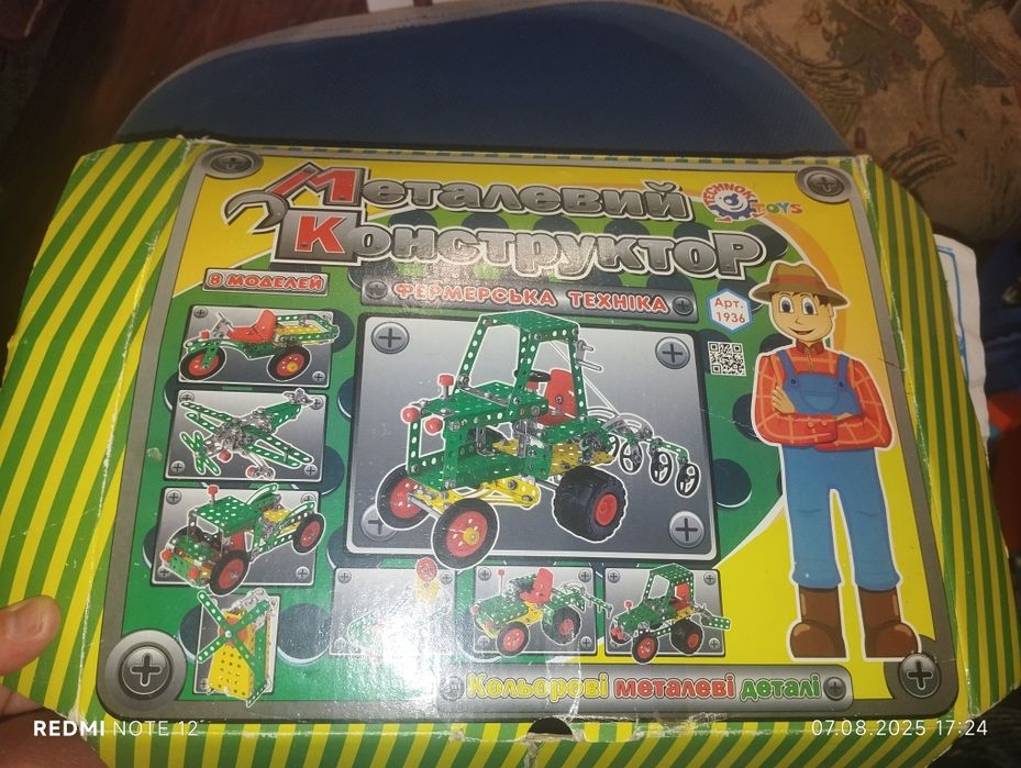 Металевий конструктор