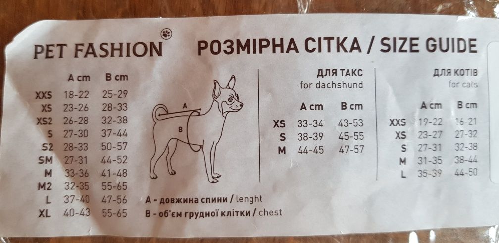 Дождевик новый pet fashion