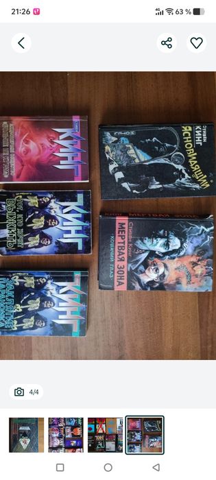 Стивен Кинг (комплект книг лотом)