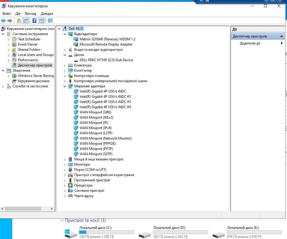 Сервер Dell PowerEdge R620 8 SFF (Підходить для 1С)