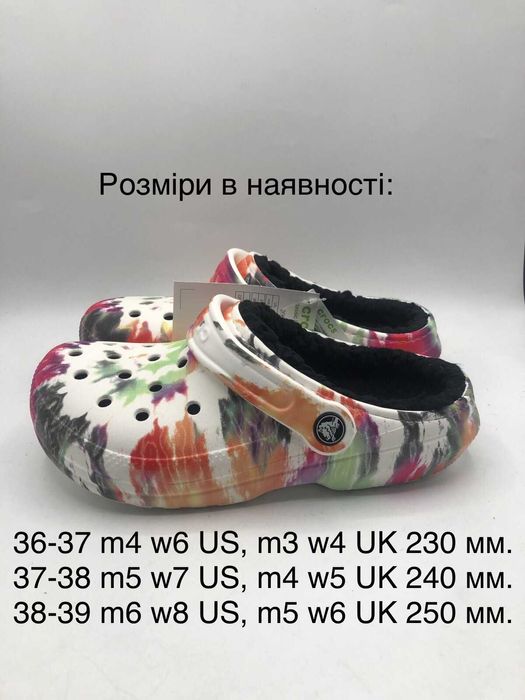 Утеплені крокси crocs classic lined tie dye clogs (206341-0с4)