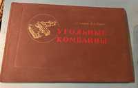 ANTYK Kombajny węgla węglowe unikat 1955r katalog okazja CCCP ZSRR