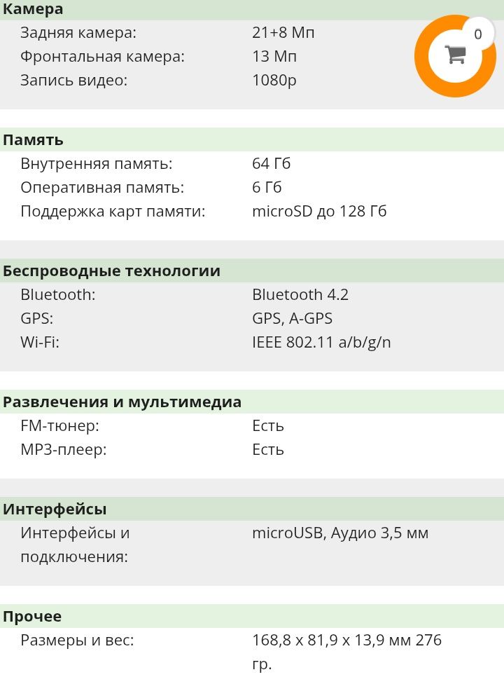 Смартфон Oukitel wp5000