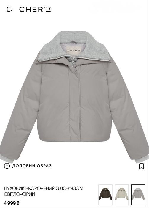 Куртка Cher17 утеплена