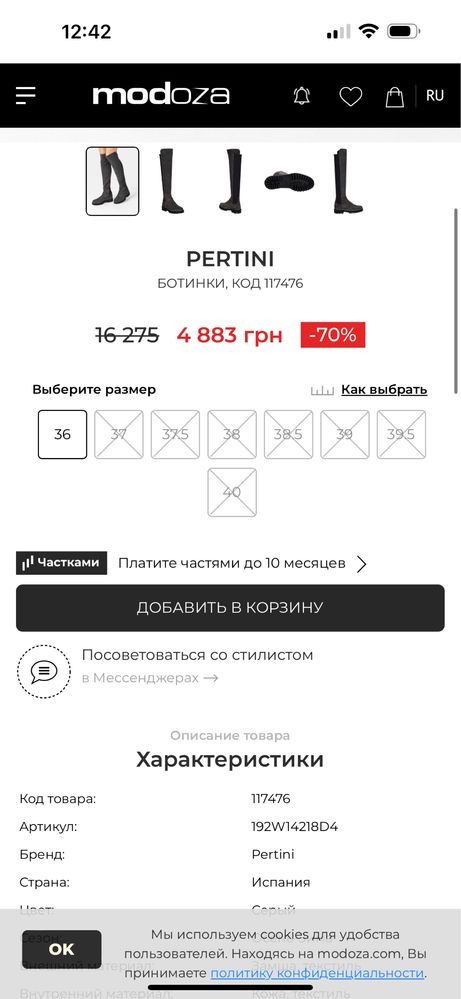 Ботфорти сапоги оригінал