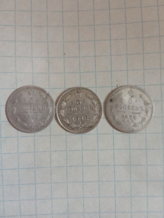 Продам две серебряные монеты царской России 5 копеек.