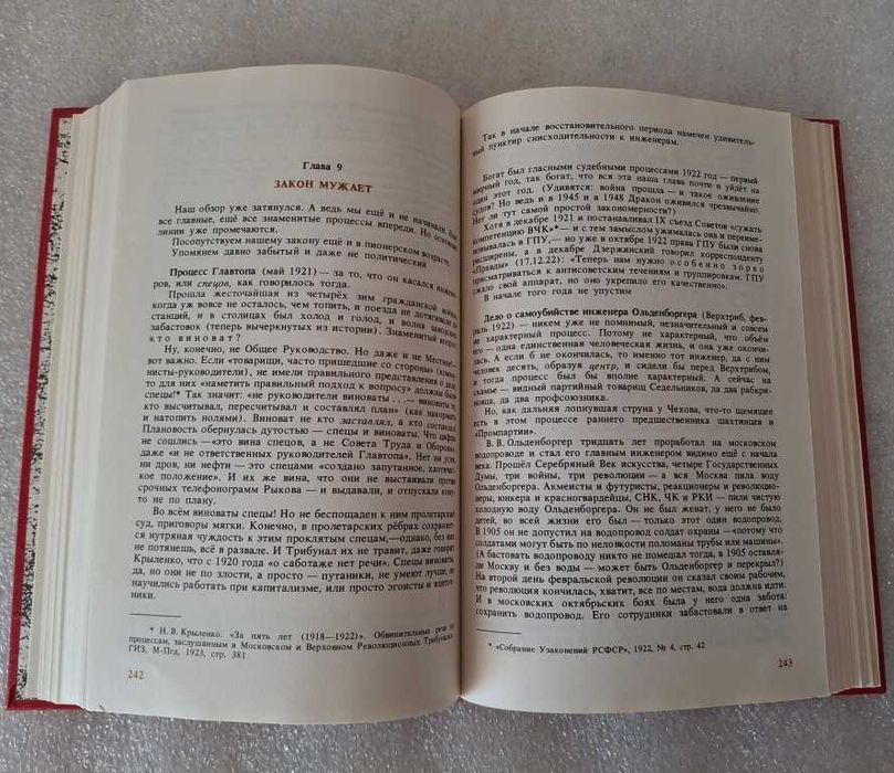 Солженицын. Архипелаг ГУЛАГ. Архіпела́г ГУЛА́Г