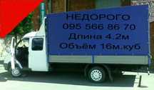Переезды, грузоперевозка ГАЗель ДУЭТ 4,2м Грузчики