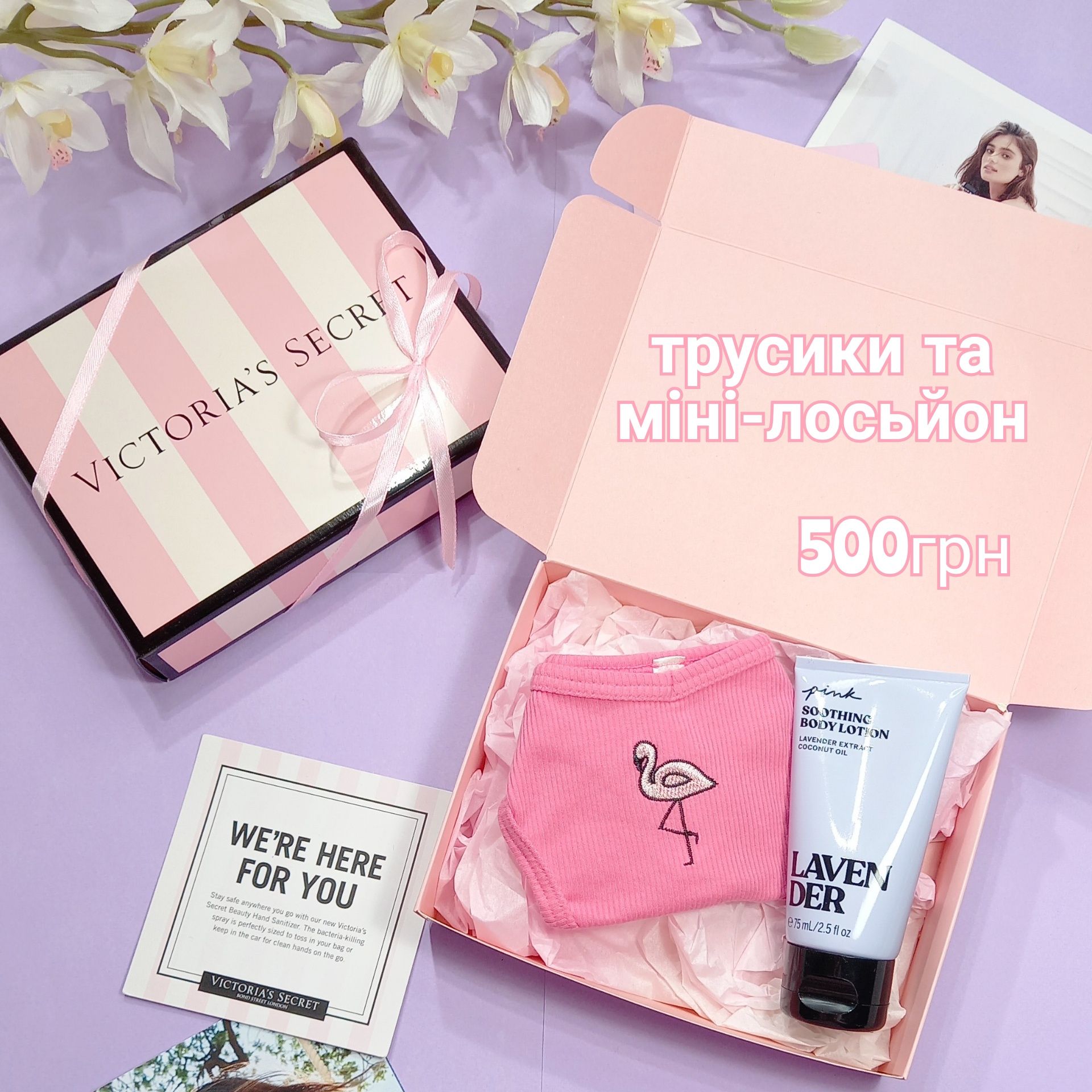 подарунковий набір VS Victorias secret оригінал вікторія сікрет вс