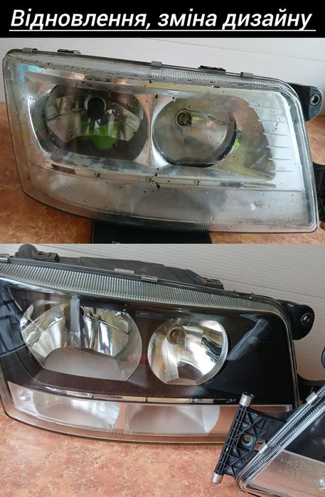 Ремонт фар,перепаковка,встановлення лінз