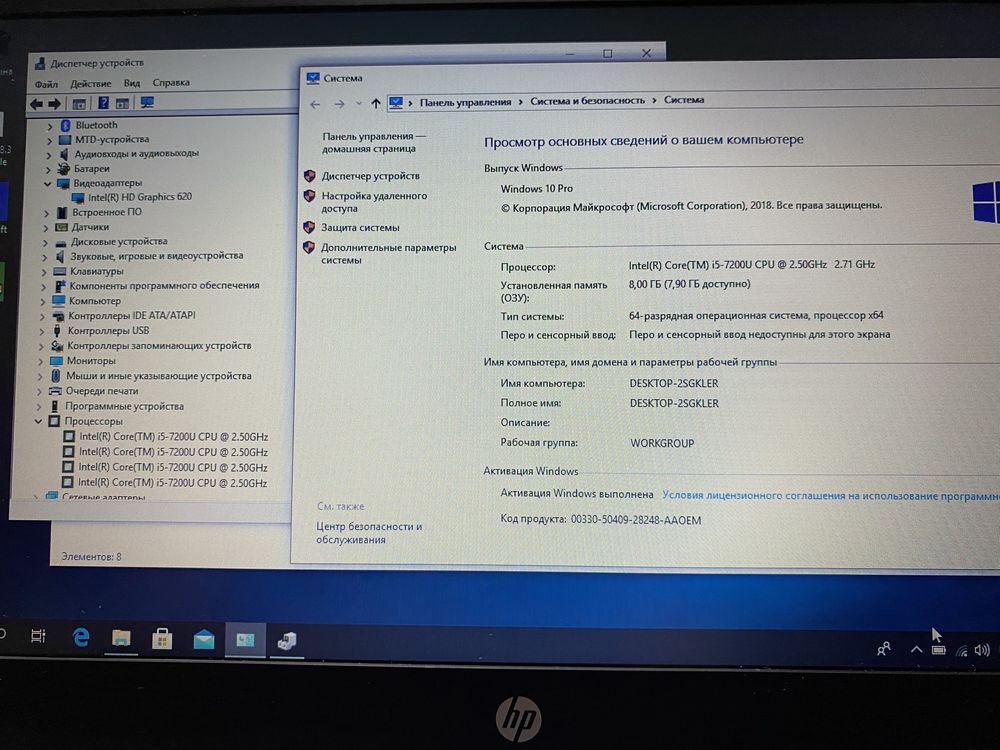 Ноутбук HP ProBook 430 G4 14" 8Gb RAM/120GB SSD/i5-7200! D912