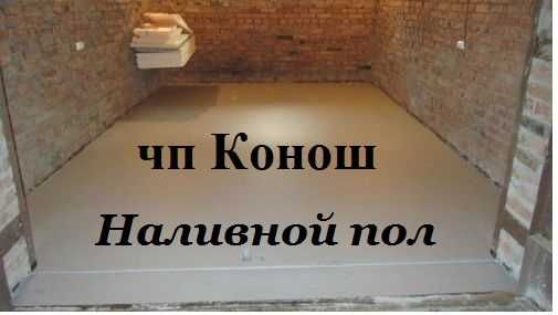 Ремонт гаражів Київ