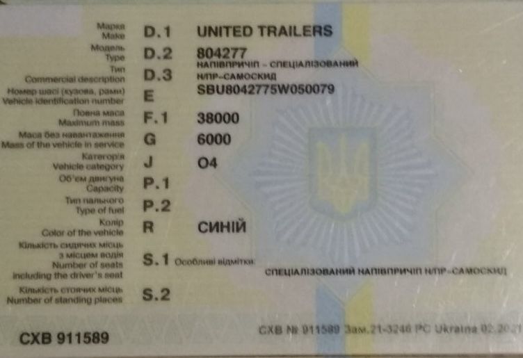 UNITED TRAILERS, Самоскид напівпричіп, самосвал полуприцеп