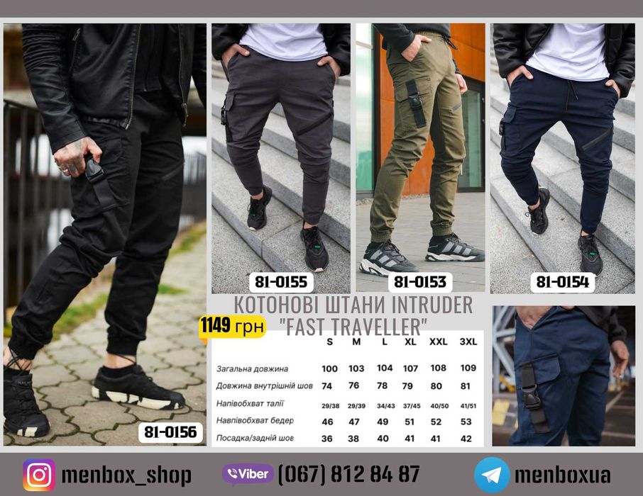 Чоловічі штани карго від Intruder. Великий вибір. Штаны карго мужские