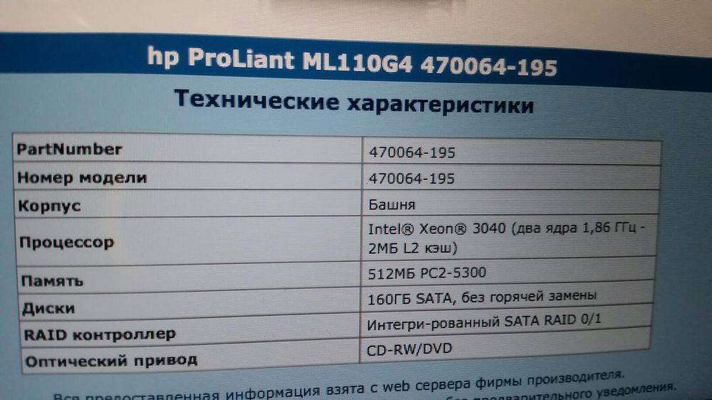 HP ProLiant ML 110 G4