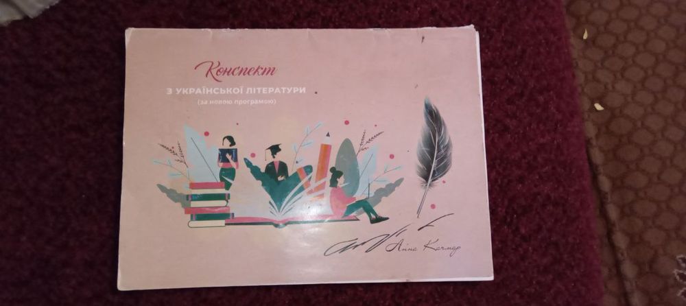 Найкращий та найпростіший довідник з літератури